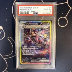 2026年最新】サザンドラ psa10の人気アイテム - メルカリ