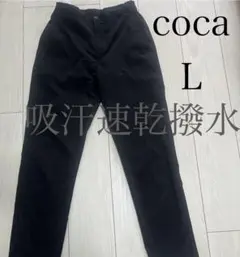 coca コカ 吸汗速乾撥水シーカーズパンツ　ブラック L 撥水パンツのサムネイル