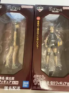 一番くじ　ハイキュー　最強の挑戦者　C賞　角名倫太郎　ラストワン賞　北信介