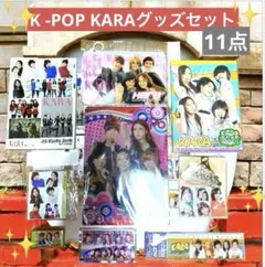 2026年最新】KARAポスターの人気アイテム - メルカリ
