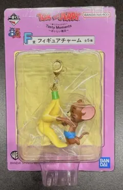 一番くじトムとジェリー F賞チャーム 新品未開封