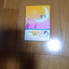 君空