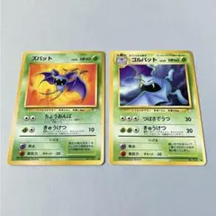 ポケモンカード 旧裏面 ズバット● ゴルバット◆ 2枚セットのサムネイル