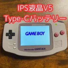 ゲームボーイアドバンス　IPS液晶　Type-Cバッテリー　スーパーファミコン風
