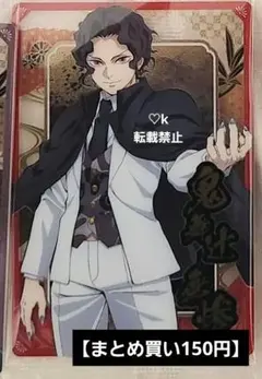 鬼滅の刃 鬼舞辻無惨 ウエハース10