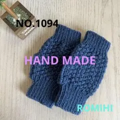 NEW⚓️NO.1094 HAND MADE 〜 ハンドウォーマー〜