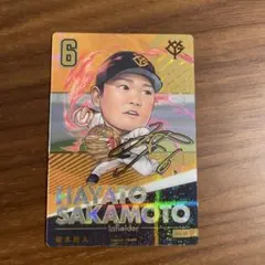 【サイン入り】プロ野球デフォルメカードコレクション2025 坂本勇人選手 巨人
