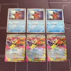 ポケモンカード　ヒトデマン　メガスターミーex 6枚