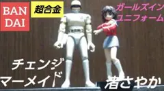 2026年最新】電撃戦隊チェンジマンの人気アイテム - メルカリ