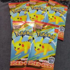 ポケモン プロモカードパック 5パック