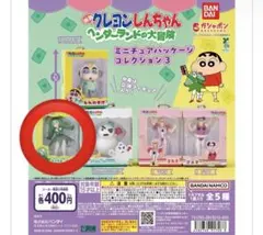 クレヨンしんちゃん ミニチュアコレクション 3