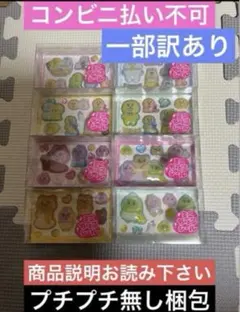 ミニちゅるシール　おぱんちゅうさぎ んぽちゃむ 8種 コンプリートセット