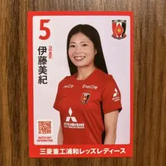 三菱重工浦和レッズレディース 伊藤美紀 プレイヤーズカード
