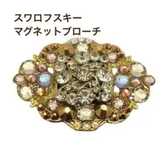 スワロフスキー マグネットブローチ