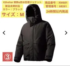 ③【新品未開封】XShelter 断熱α防水防寒ジャケット　Mサイズ　ブラック