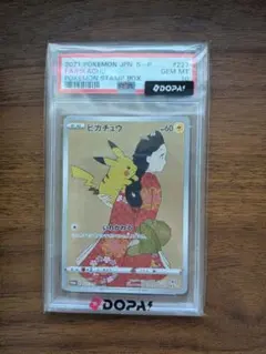 PSA10】ピカチュウ：見返り美人・月に雁セット PROMO 227 | Mercari