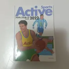 Active Sports 2022