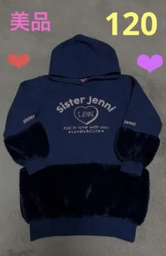 シスタージェニー120