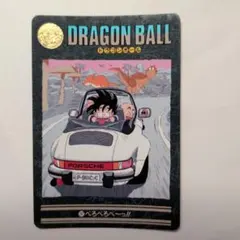 【ドラゴンボール】ビジュアルアドベンチャー 137 べろべろべ〜っ!! ドラゴンボール ビジュアルアドベンチャー 137 べろべろべーっ