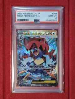 PSA10】メガオーダイルex SAR スタートデッキ100 - メルカリ