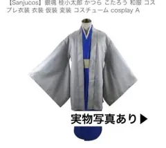 2026年最新】銀魂 コスプレ 桂の人気アイテム - メルカリ