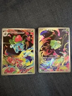 【美品】フシギダネフシギソウAR2枚 セット