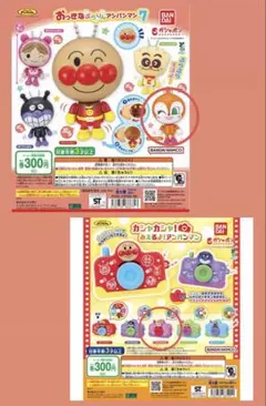 アンパンマン カプセルトイ ドキンちゃんセット カシャカシャ見えるよアンパンマン