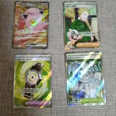 ポケモンカード　まとめ売り　4枚