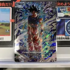 ドラゴンボールスーパーダイバーズ SDV8-SEC 孫悟空