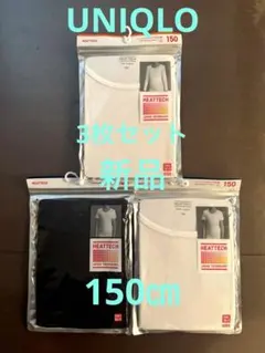 ユニクロ　ヒートテック 150サイズ 3枚セット　半袖２枚、9部袖１枚　新品