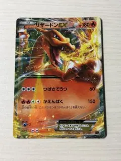 リザードンEX 001/049 MマスターデッキビルドBOX パワースタイル