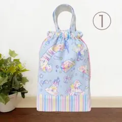 ユニコーンブルー☆ 上履き入れ①入園入学に！ 巾着型