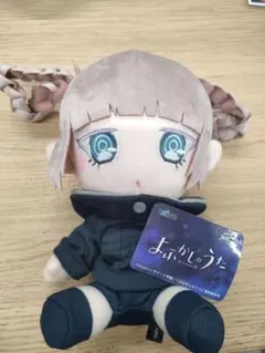 よふかしのうた メガジャンボ 寝そべり ぬいぐるみ 七草ナズナ - メルカリ