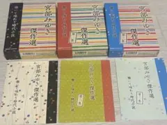 宮部みゆき傑作選 朗読CD17枚 - メルカリ