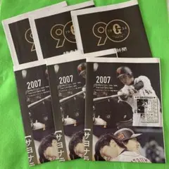 限定品　巨人軍　球団創設90周年　パノラマ6セット