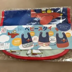 【新品未開封】ミッフィー 3way お食事エプロン　ベビースタイ