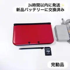 24時間以内に発送✨️ ニンテンドー3DS LL レッド×ブラック 完動品