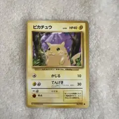 ピカチュウ ● 第1弾拡張パック