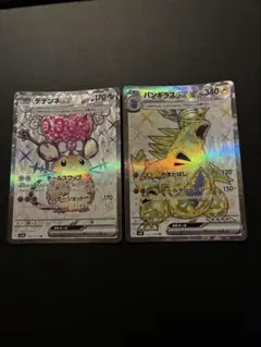 ポケモンカード デデンネex バンギラスex 2枚セットのサムネイル