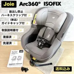 ジョイー チャイルドシート Arc360° ISOFIX クリップ キャップ付のサムネイル