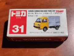 トミカ日本製箱ありまとめ売り ミニカーショップ ケンボックス トミカ 黒箱☆53-1☆日野ミキサーカー