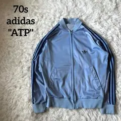 70s アディダス ATP トラックジャケット 水色 M相当のサムネイル