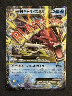2026年最新】ポケモンカード MギャラドスEXの人気アイテム - メルカリ