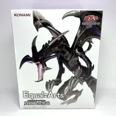 遊戯王 真紅眼の黒竜 レッドアイズ・ブラックドラゴン フィギュア