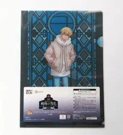 【東京リベンジャーズ】タイトーくじ 戦場の雪花 G賞クリアファイル 松野千冬