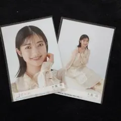 櫻坂46 大園玲 2ndアルバム「Addiction」封入生写真