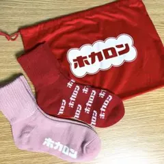 ホカロン 総パイルソックス レッド ピンク 2足 巾着 3点セット まとめ売り