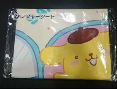 サンリオ当たりくじ レジャーシート ポムポムプリン シナモン ポチャッコ