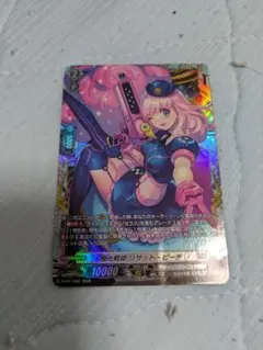 ヴァンガード 極光戦姫 リサット・ピーチ FR ちほうかっぷ - メルカリ