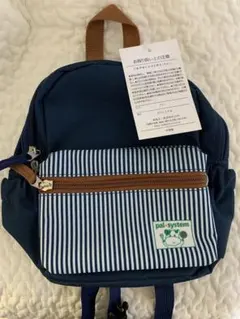 新品未使用　パルシステム　子供用　リュック